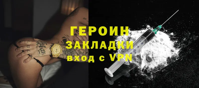 хочу   Починок  Героин VHQ 