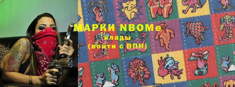 Марки NBOMe 1500мкг  Починок 